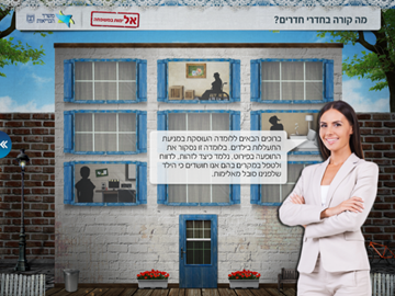מניעת אלימות נגד ילדים